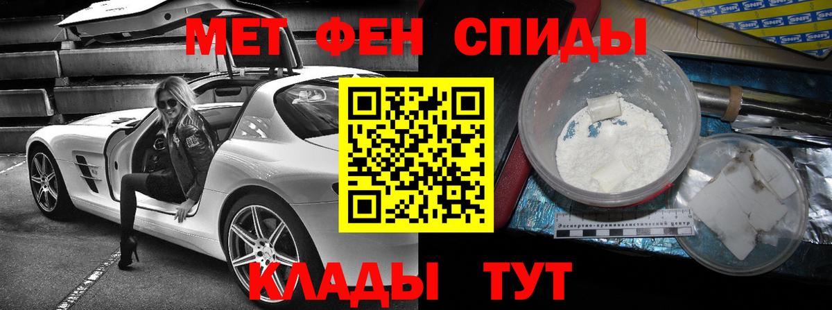 АМФЕТАМИН Premium Альметьевск