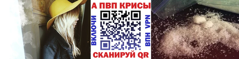 A-PVP мука  Альметьевск 