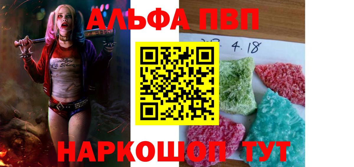 APVP кристаллы  А ПВП Соль  Альметьевск 