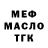 ТГК гашишное масло Dmitri Granovski