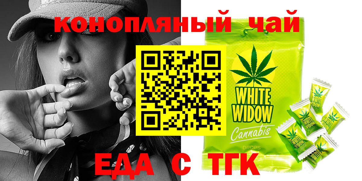 Альметьевск  Cannafood конопля  Вход с VPN 