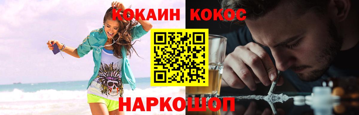 COCAIN Колумбийский Альметьевск