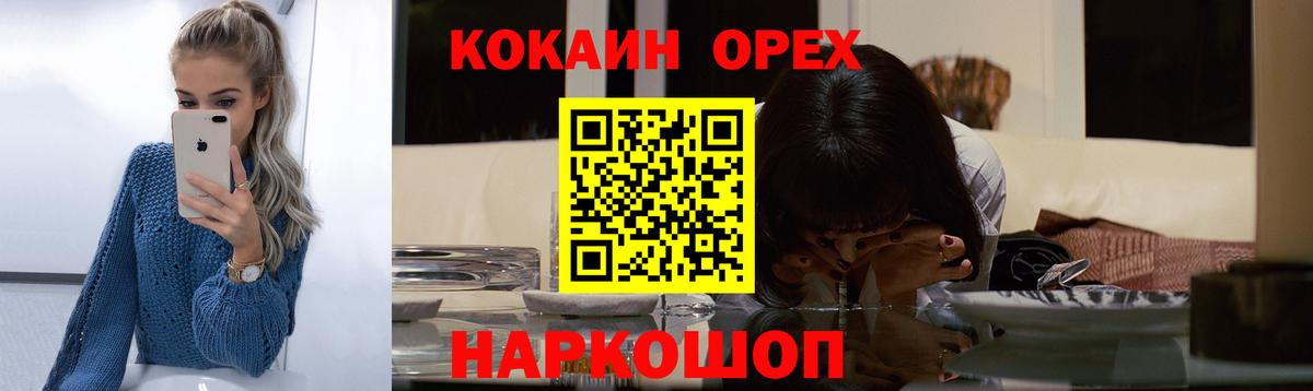 Cocaine Колумбийский Альметьевск