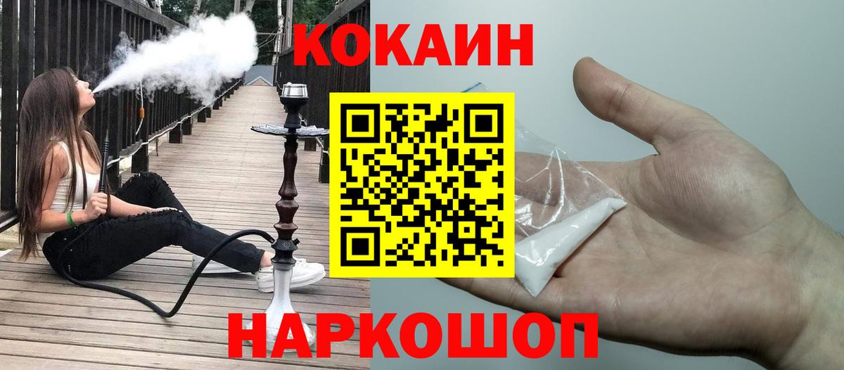 Кокаин Эквадор  Cocaine  Cocaine 98%  Альметьевск 