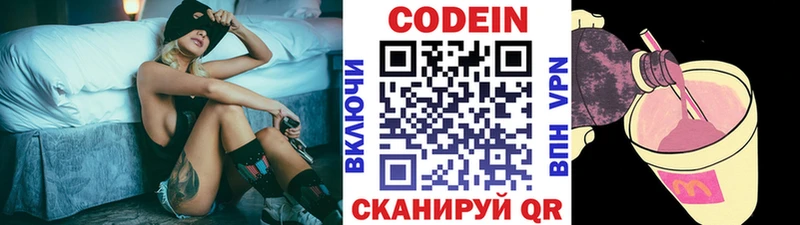 KRAKEN вход  Альметьевск  Кодеин Purple Drank  где найти наркотики 