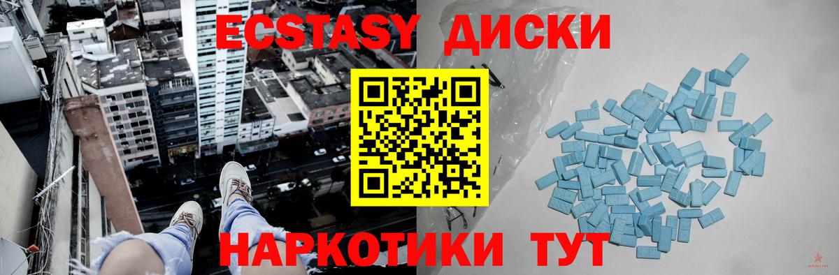 Ecstasy круглые  ЭКСТАЗИ  Экстази XTC  Альметьевск  Вход с VPN 