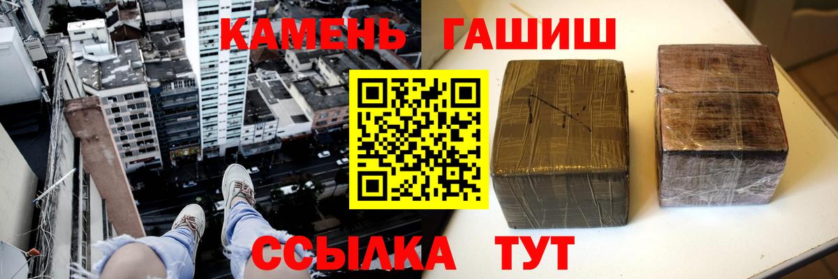 Альметьевск  ГАШ  Вход с VPN  ГАШИШ убойный 