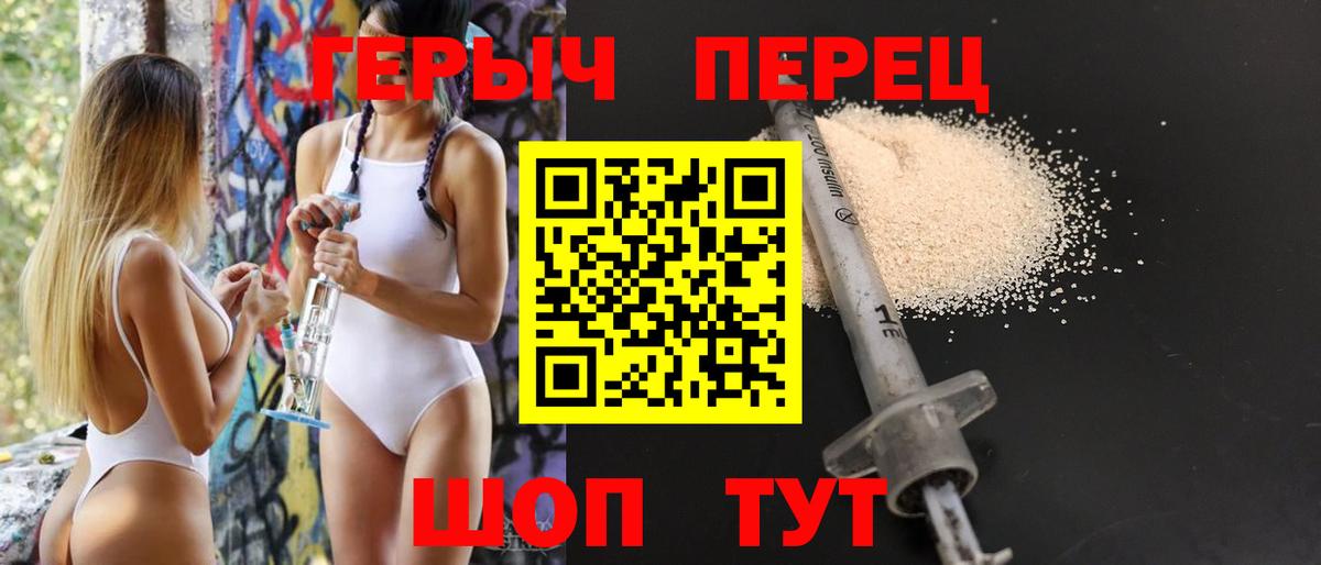 ГЕРОИН VHQ  Героин  Альметьевск  Вход с VPN 