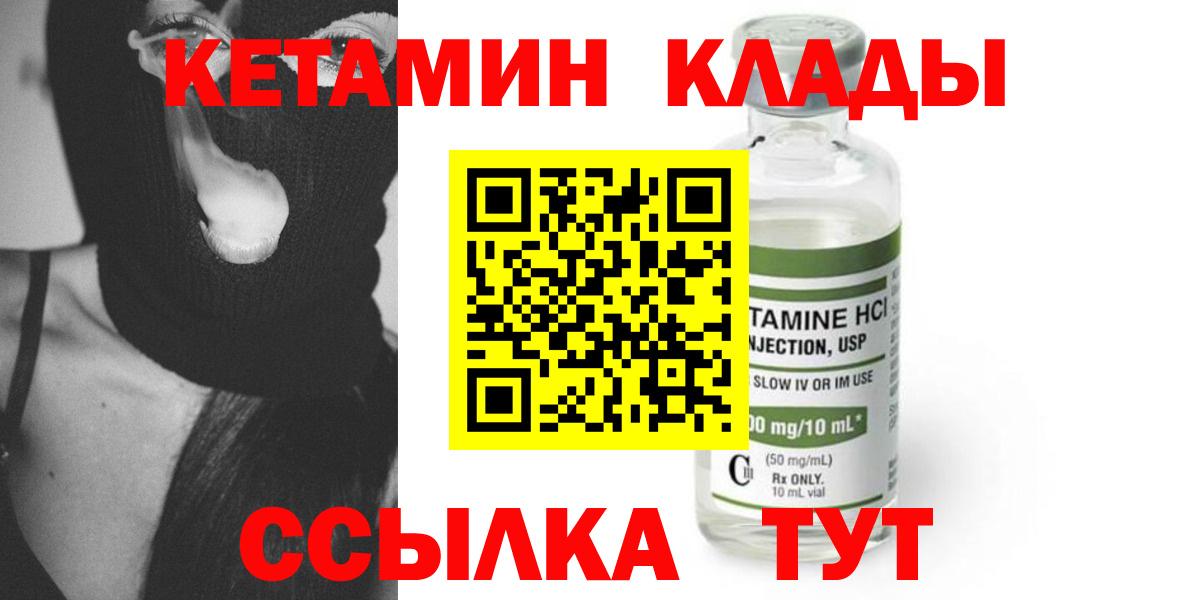 КЕТАМИН VHQ  КЕТАМИН ketamine  Альметьевск  Вход с VPN 