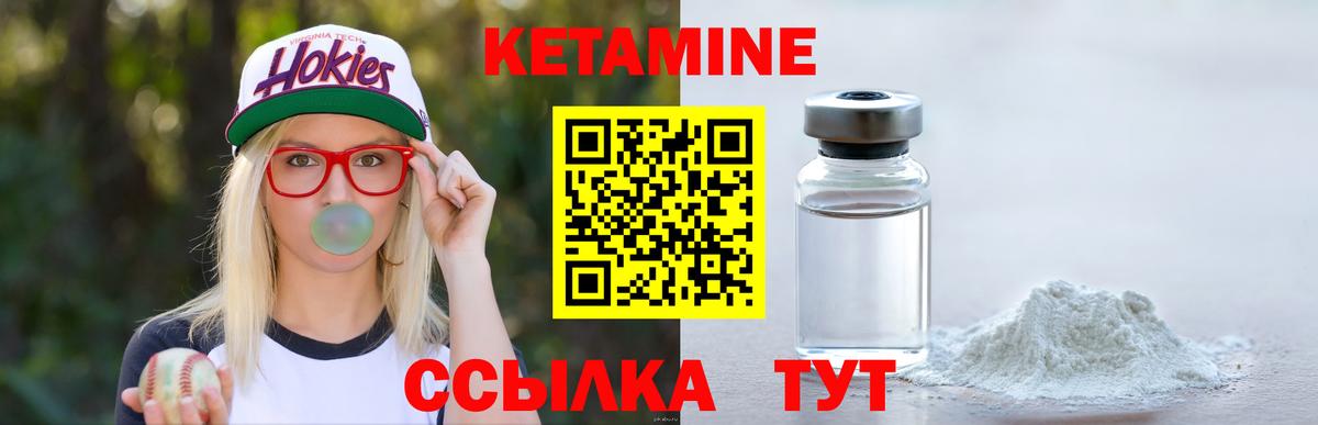 Кетамин VHQ Альметьевск