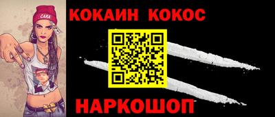 кокаин перу Абинск