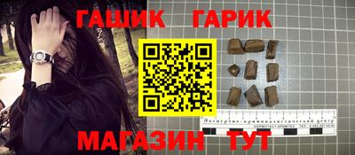 герыч Абинск