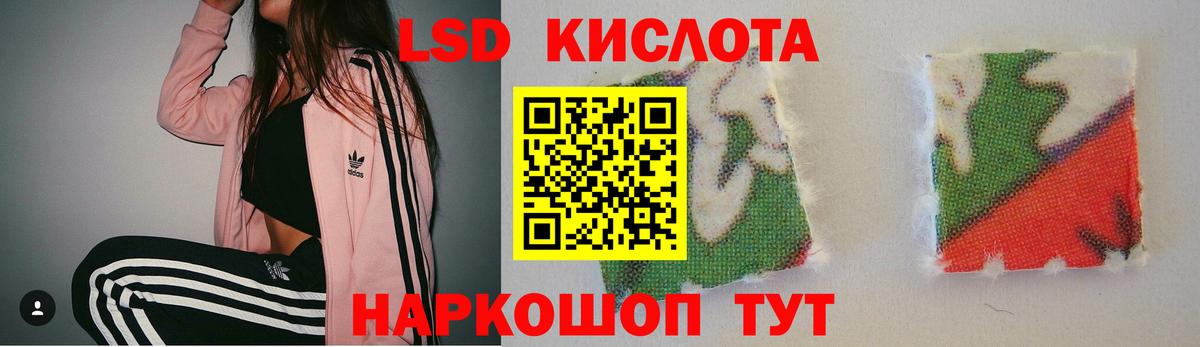 ЛСД экстази кислота Альметьевск
