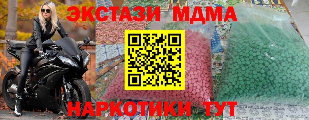 MDMA Molly Альметьевск