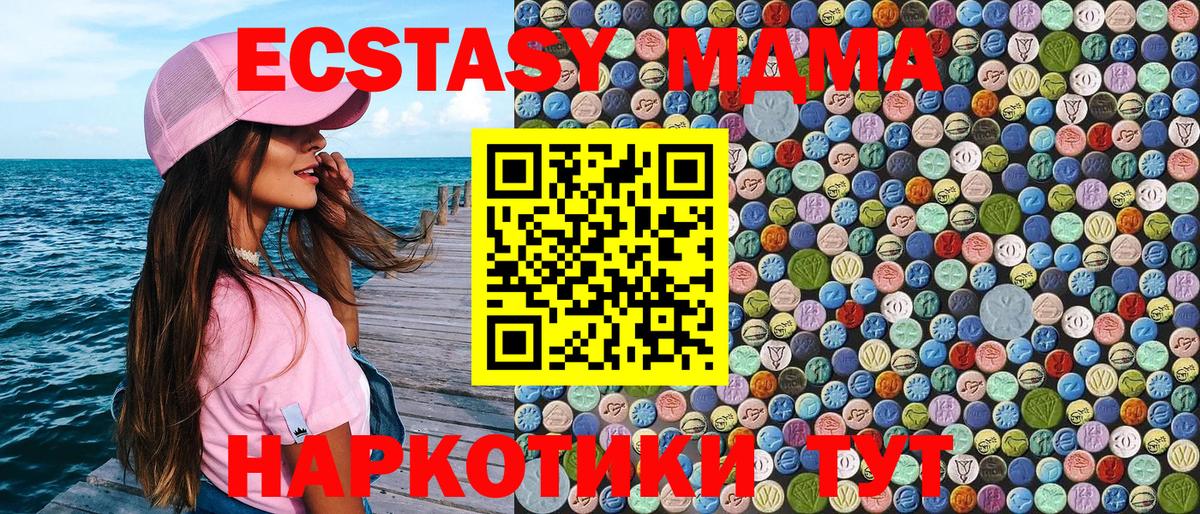 Альметьевск  МДМА VHQ  Вход с VPN  МДМА Molly 