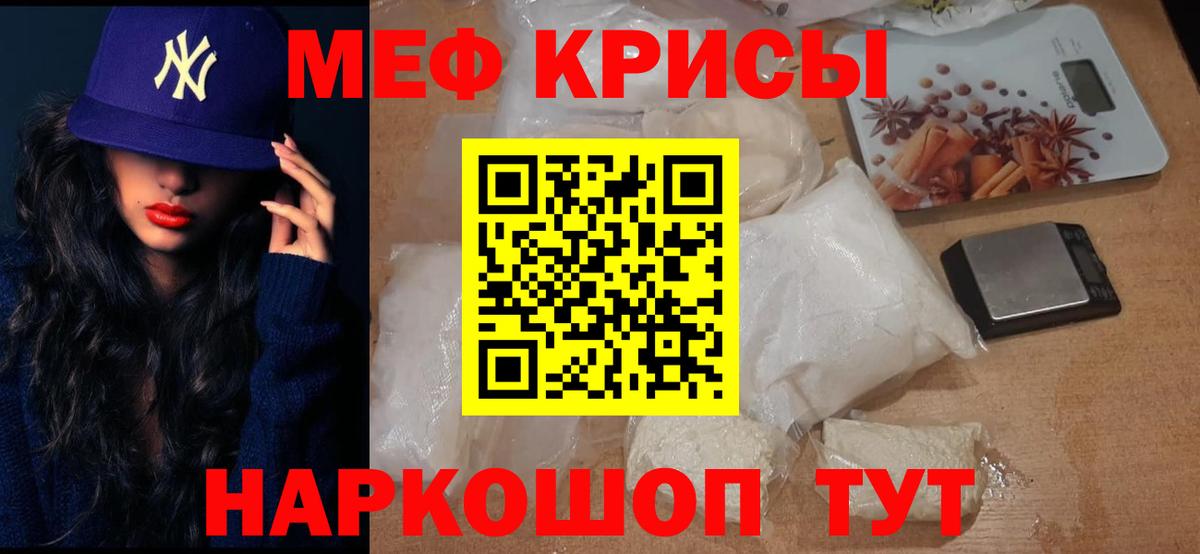 Меф  Альметьевск  Мефедрон 4 MMC  МЯУ-МЯУ мяу мяу 