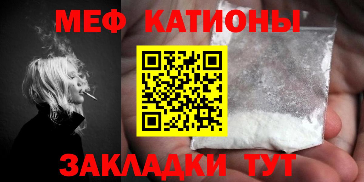 Меф  МЯУ-МЯУ  Меф VHQ  Альметьевск  Мефедрон 4 MMC  Вход с VPN 