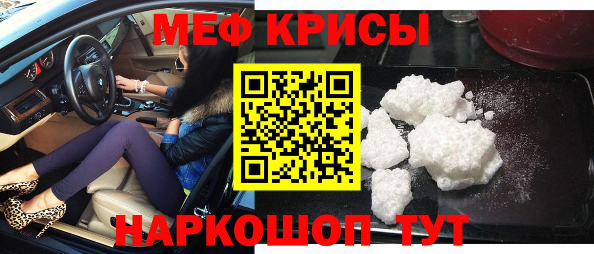 Меф  Альметьевск