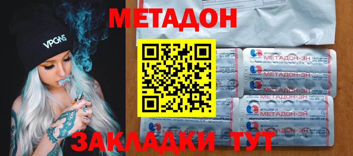 МЕТАДОН белоснежный  МЕТАДОН VHQ  Вход с VPN  Альметьевск 