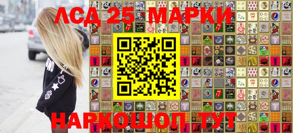 Наркотические марки 1,5мг Альметьевск