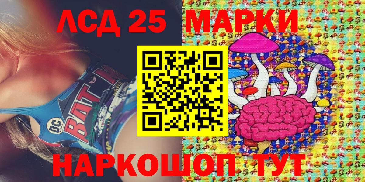 Марки 25I-NBOMe  Марки N-bome 1,8мг  Альметьевск  Марки N-bome 1,8мг 