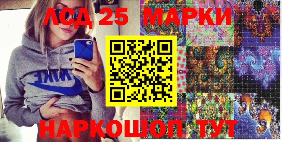 Наркотические марки 1,8мг Альметьевск
