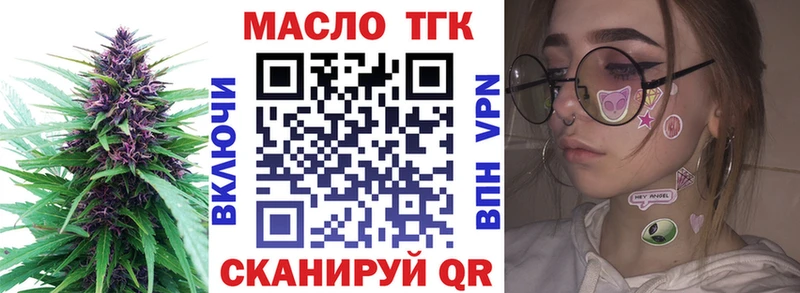 Дистиллят ТГК вейп Альметьевск