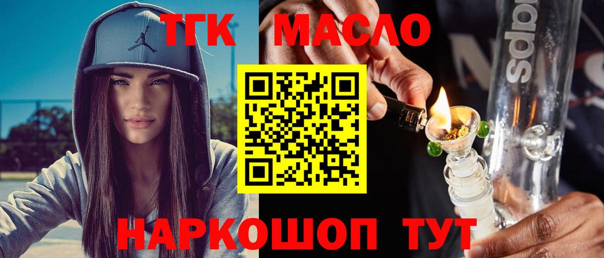 Альметьевск  Дистиллят ТГК жижа  Вход с VPN  ТГК THC oil 