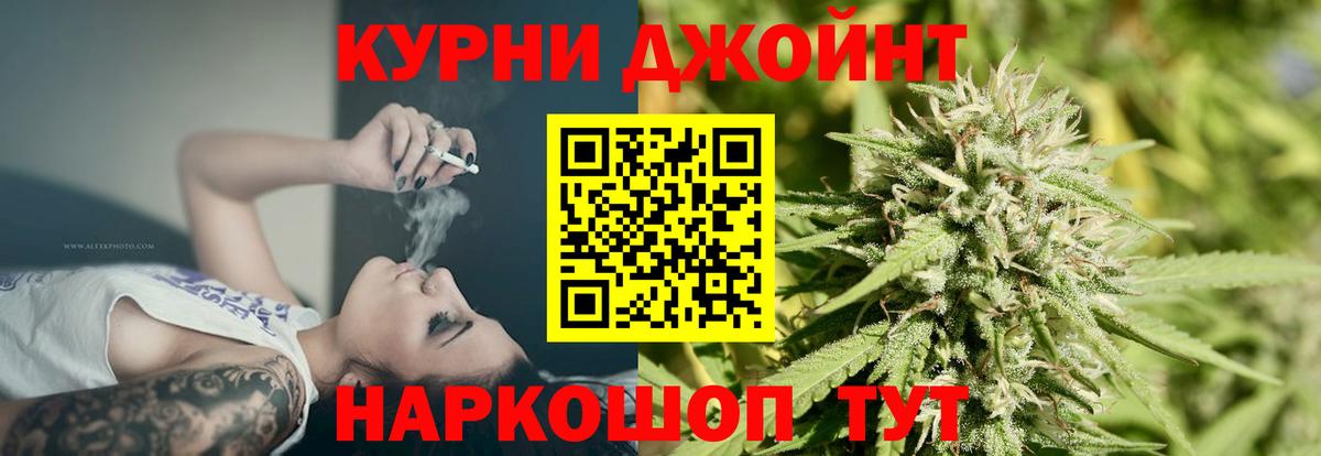 Каннабис марихуана  Вход с VPN  Канабис Bruce Banner  Альметьевск 